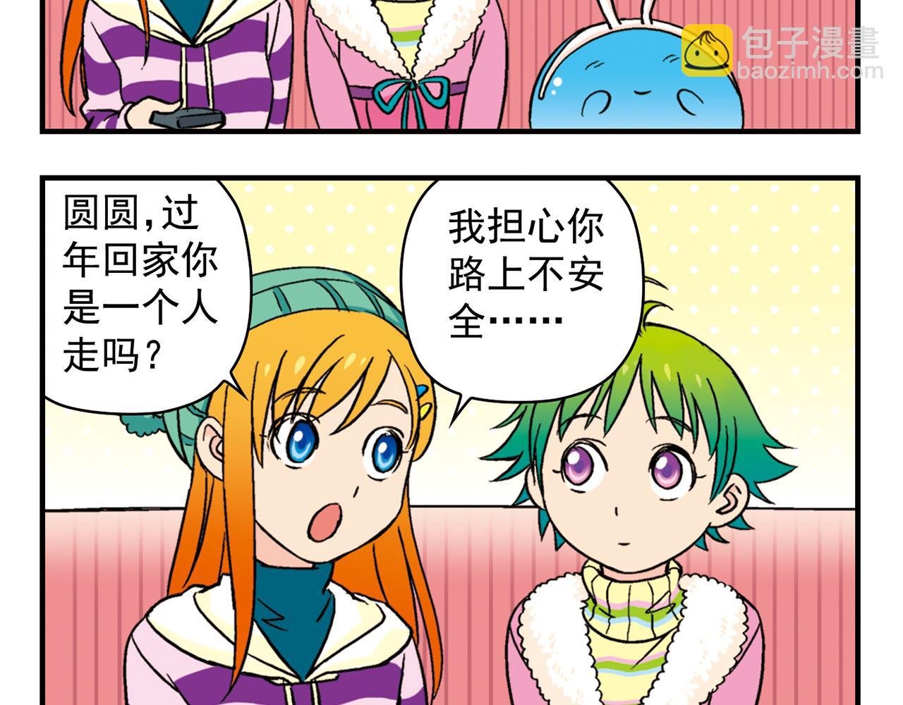 第85话 春节回家总动员！