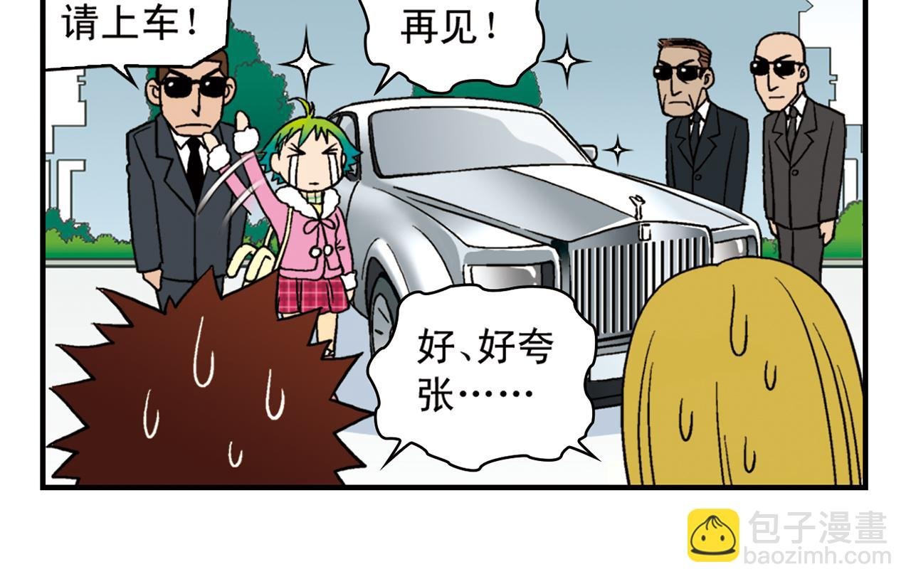第85话 春节回家总动员！