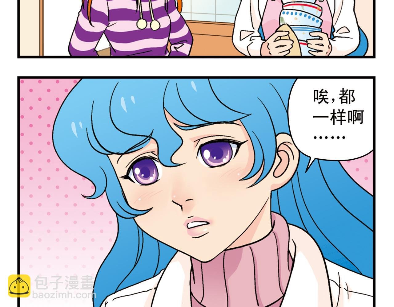 第85话 春节回家总动员！