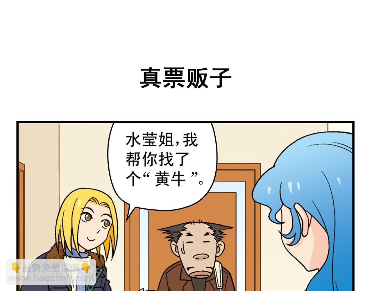 第85话 春节回家总动员！