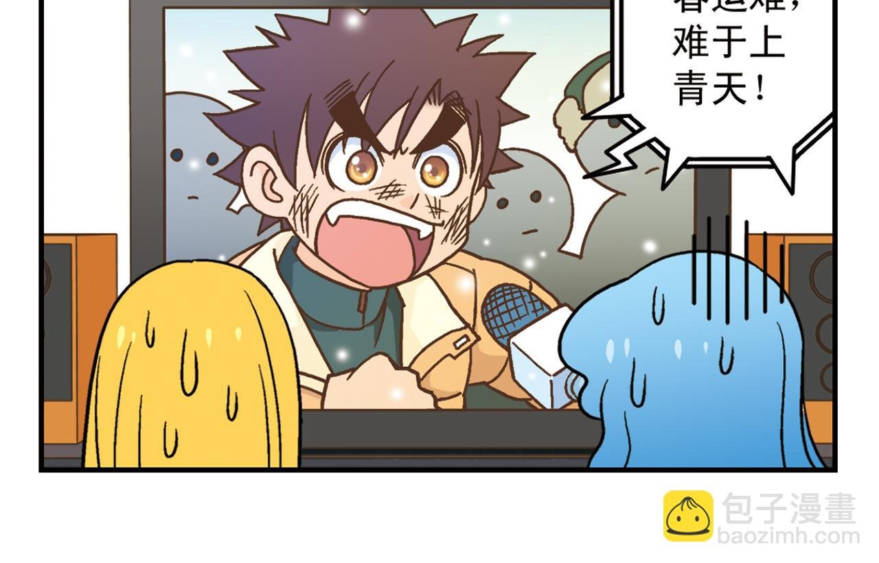 第85话 春节回家总动员！