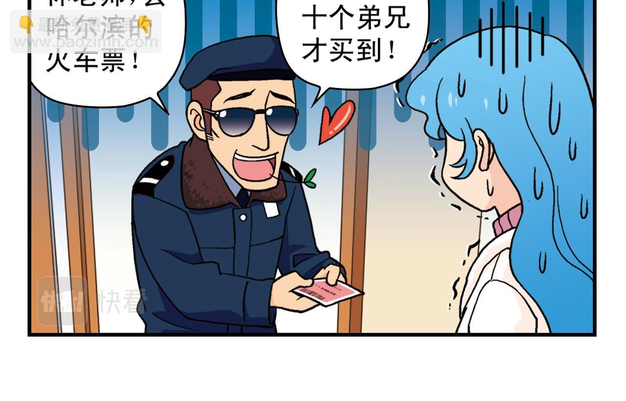 第85话 春节回家总动员！