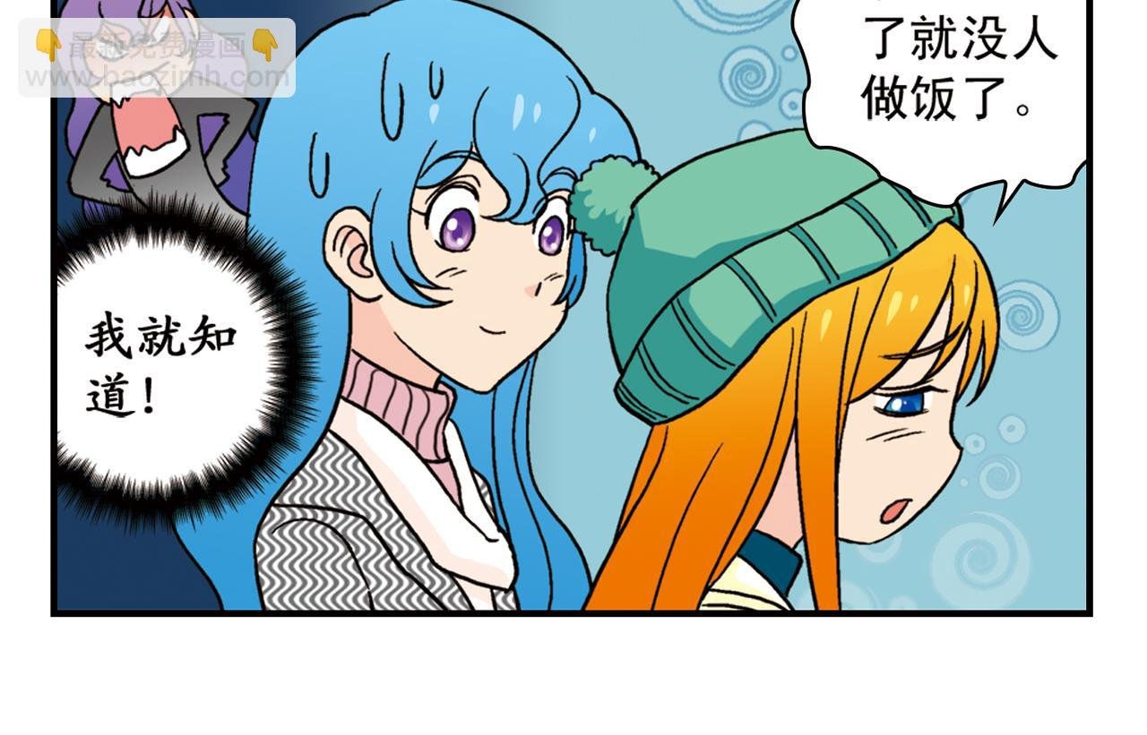 第85话 春节回家总动员！
