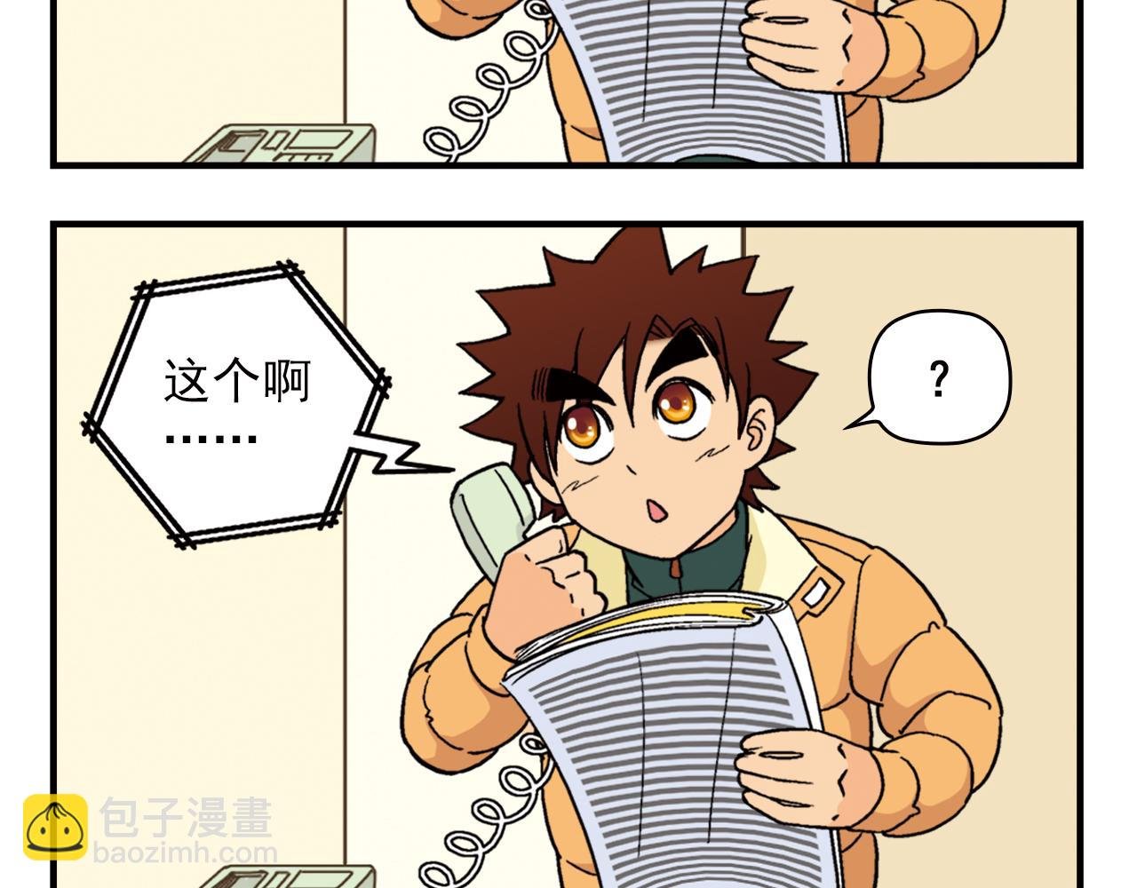 第85话 春节回家总动员！