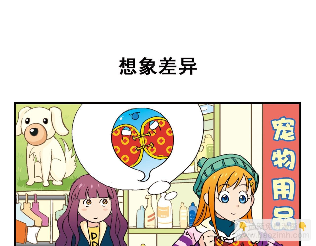 第86话 过年也得赶稿！