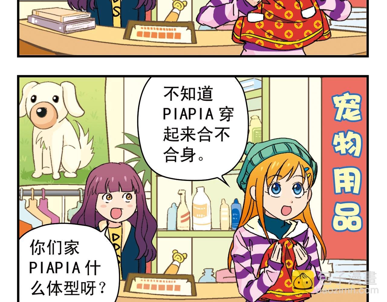 第86话 过年也得赶稿！