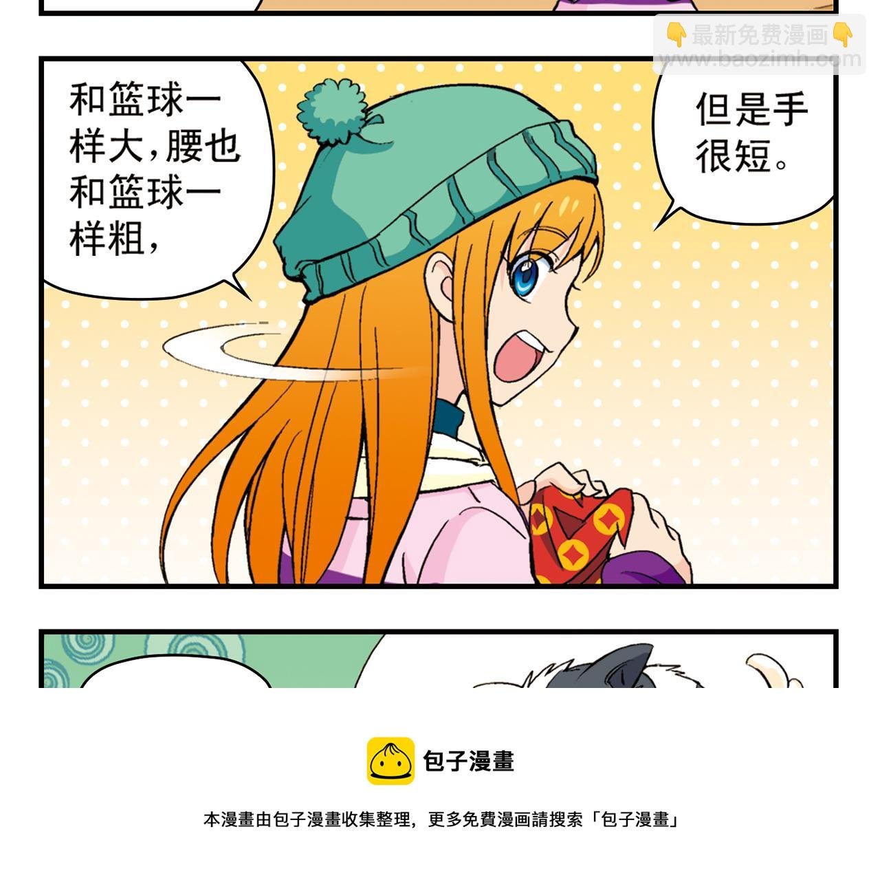 第86话 过年也得赶稿！