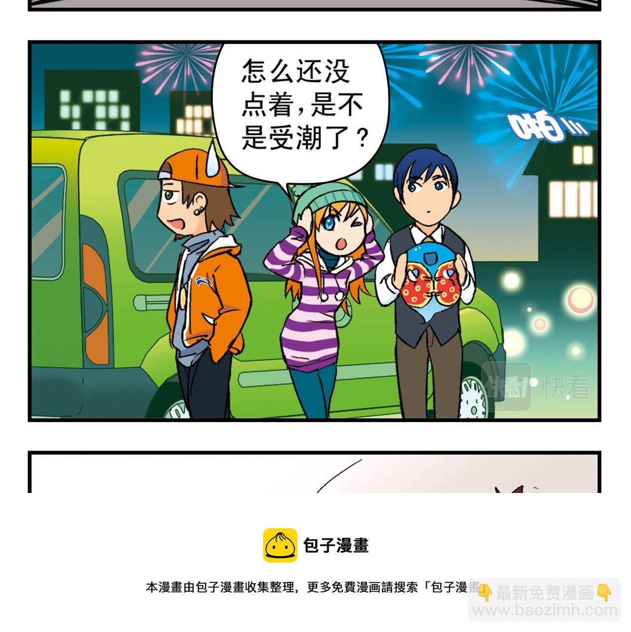 第86话 过年也得赶稿！