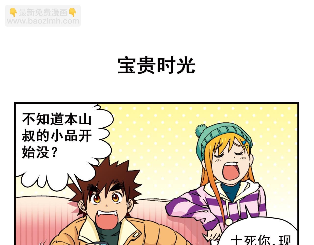第86话 过年也得赶稿！