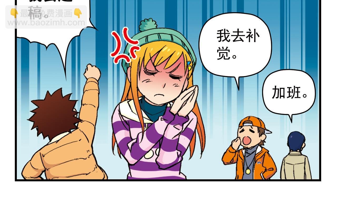 第86话 过年也得赶稿！