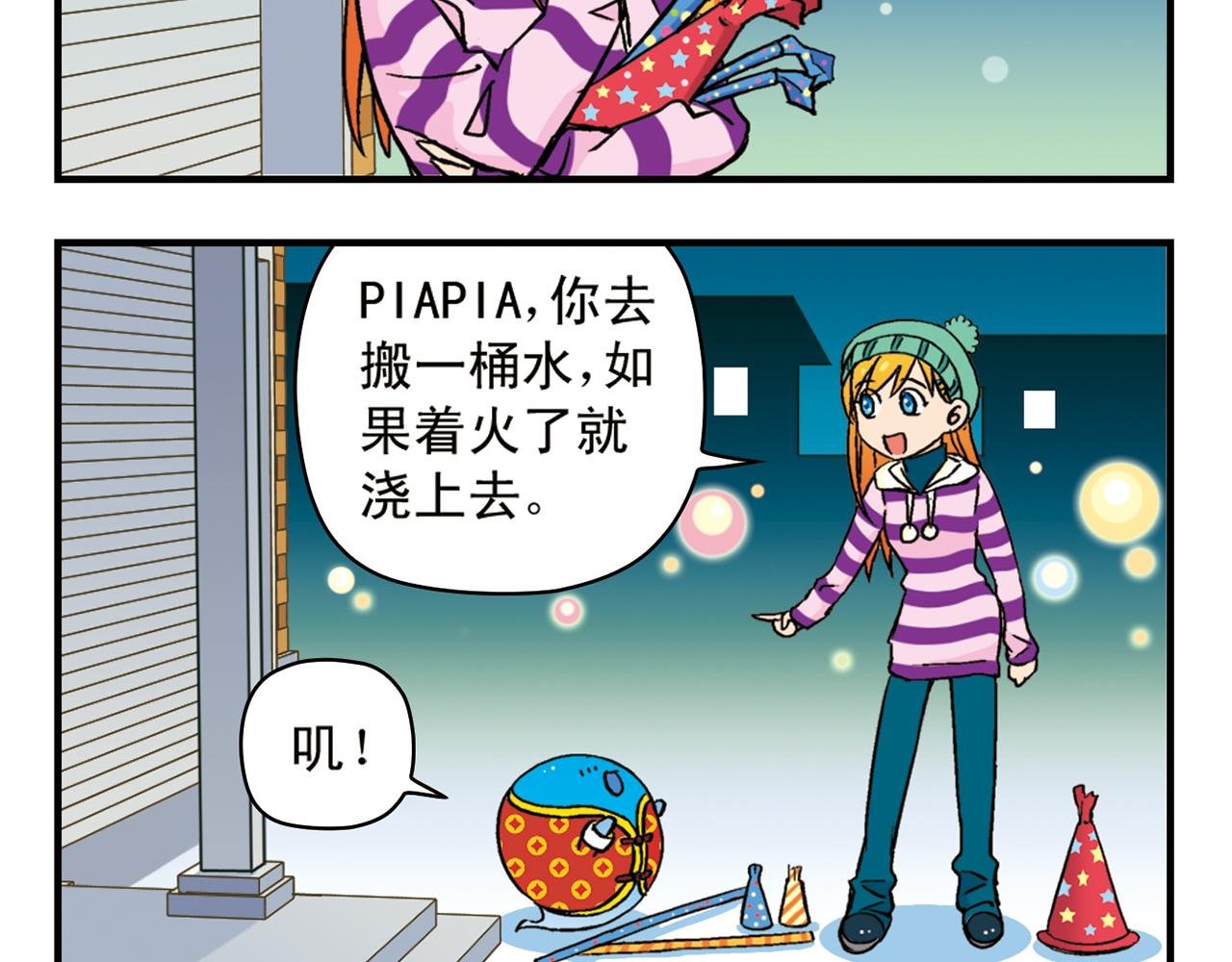 第86话 过年也得赶稿！