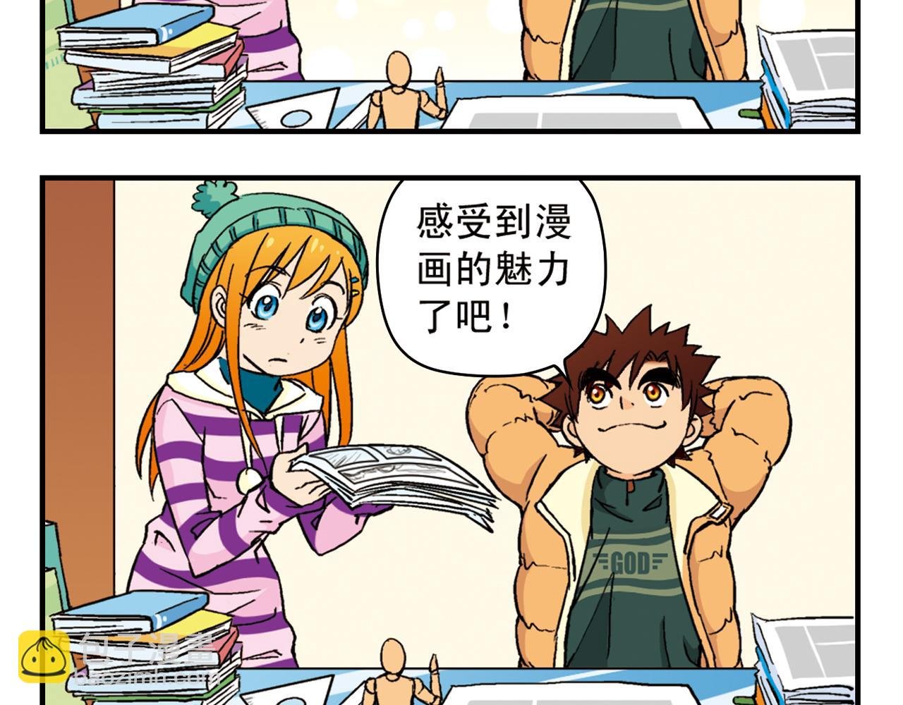 第86话 过年也得赶稿！