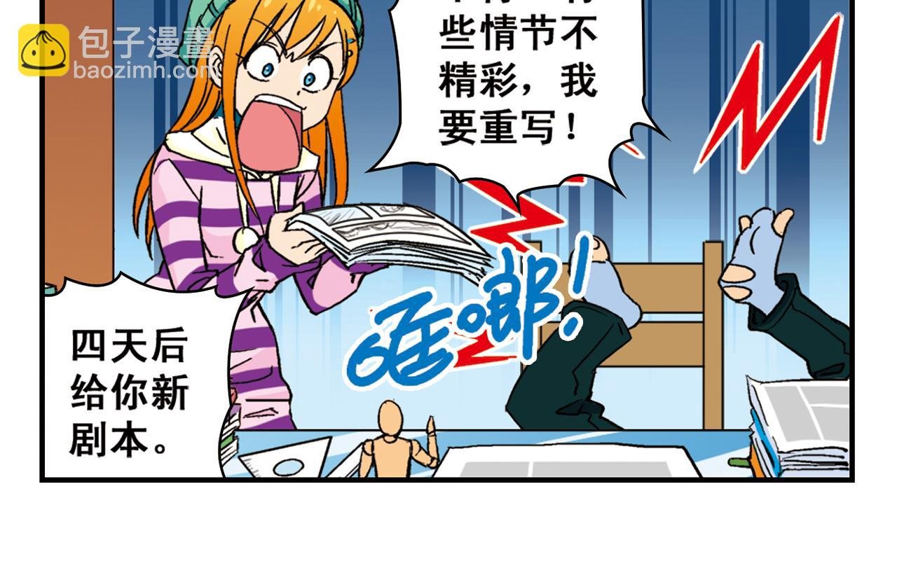 第86话 过年也得赶稿！
