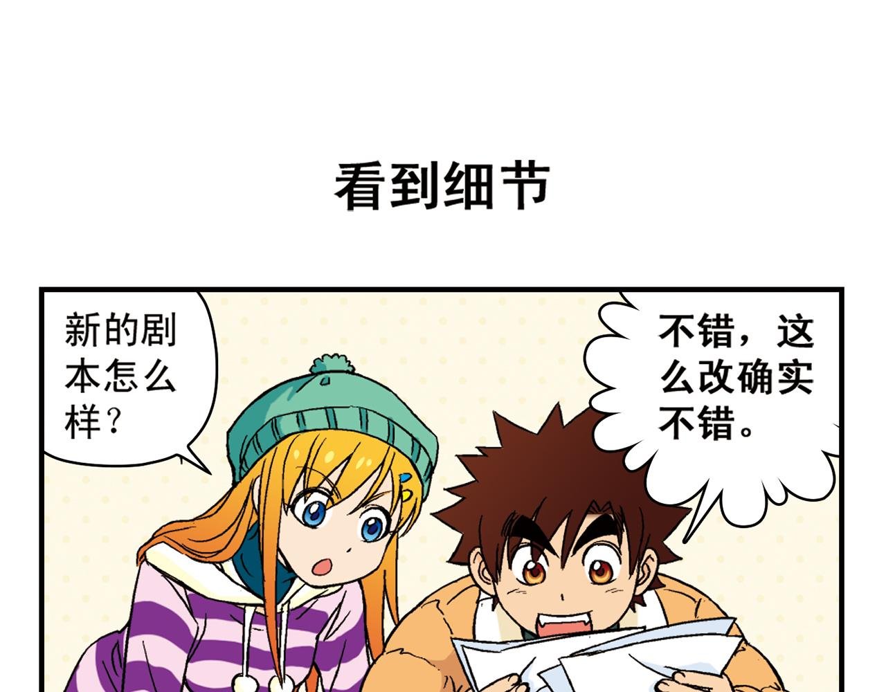 第86话 过年也得赶稿！