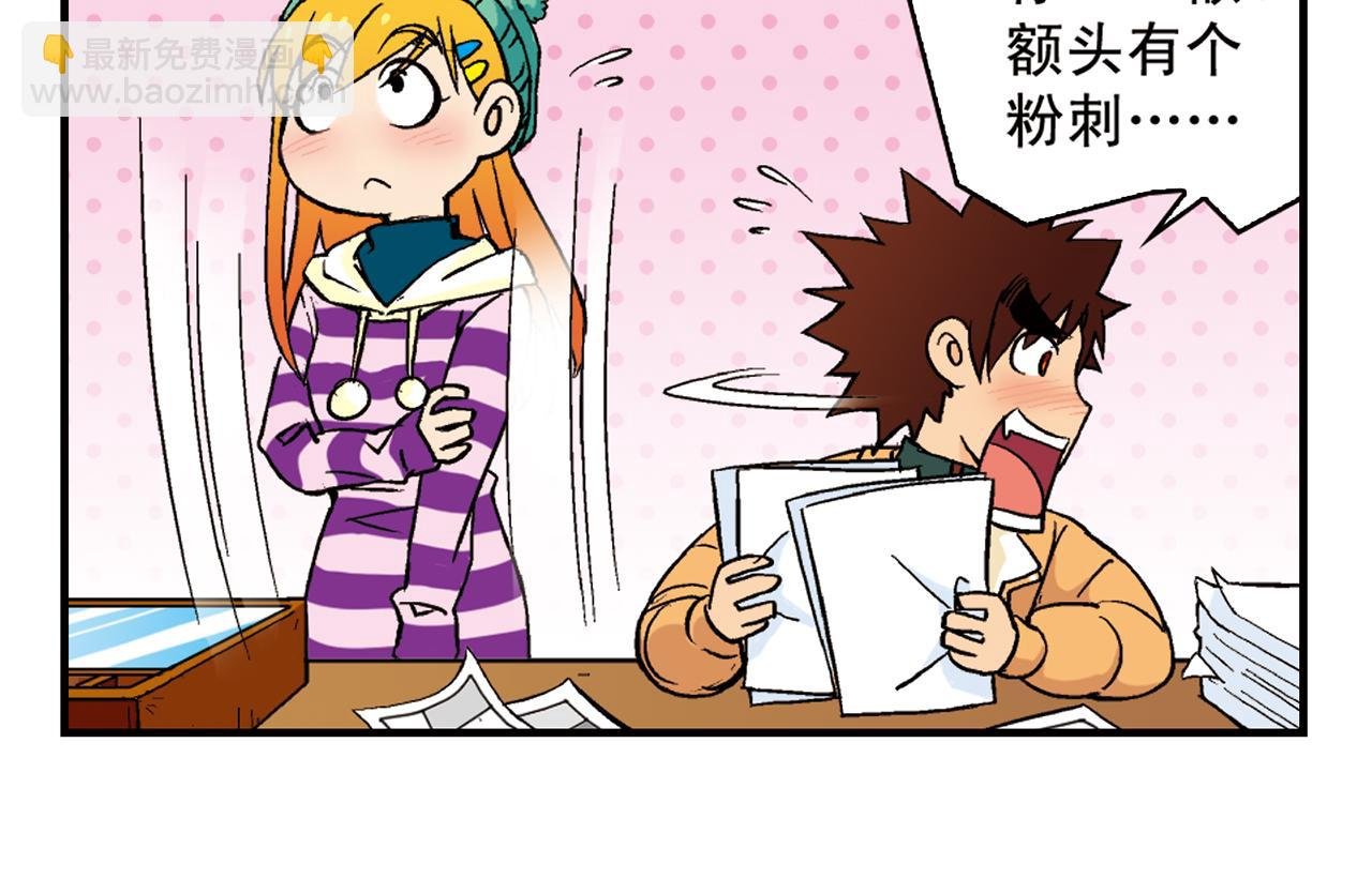 第86话 过年也得赶稿！