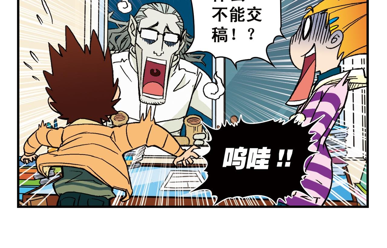 第86话 过年也得赶稿！