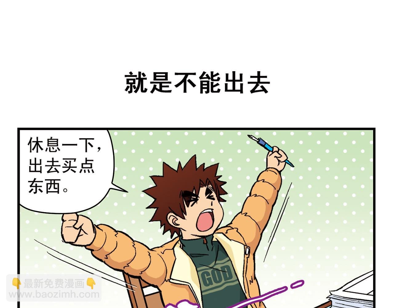第86话 过年也得赶稿！