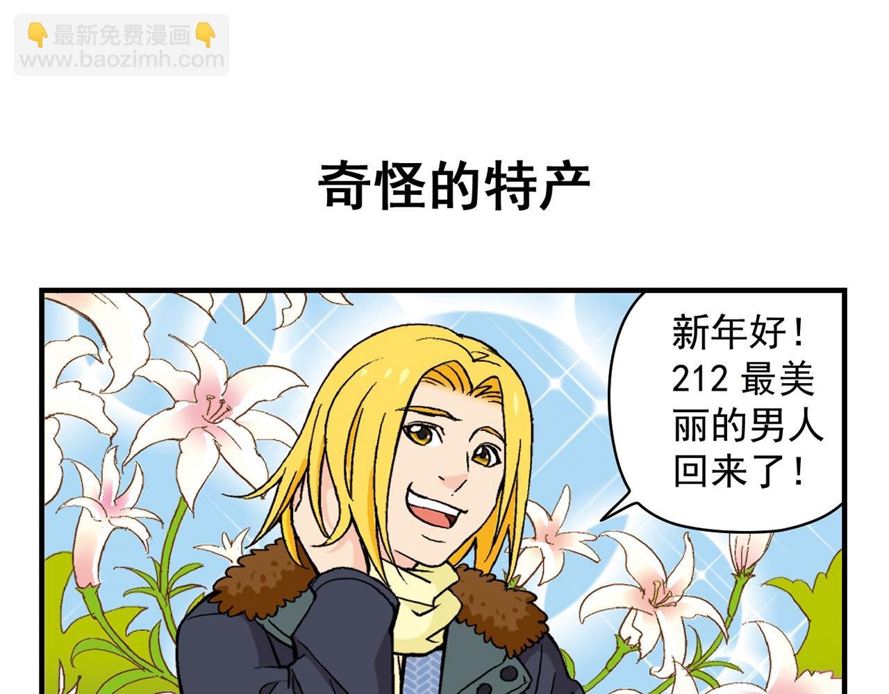 第87话 唐季哥！我们约会吧！