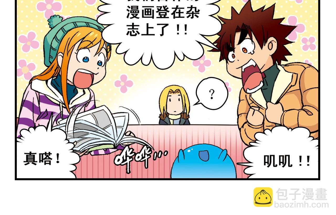 第87话 唐季哥！我们约会吧！