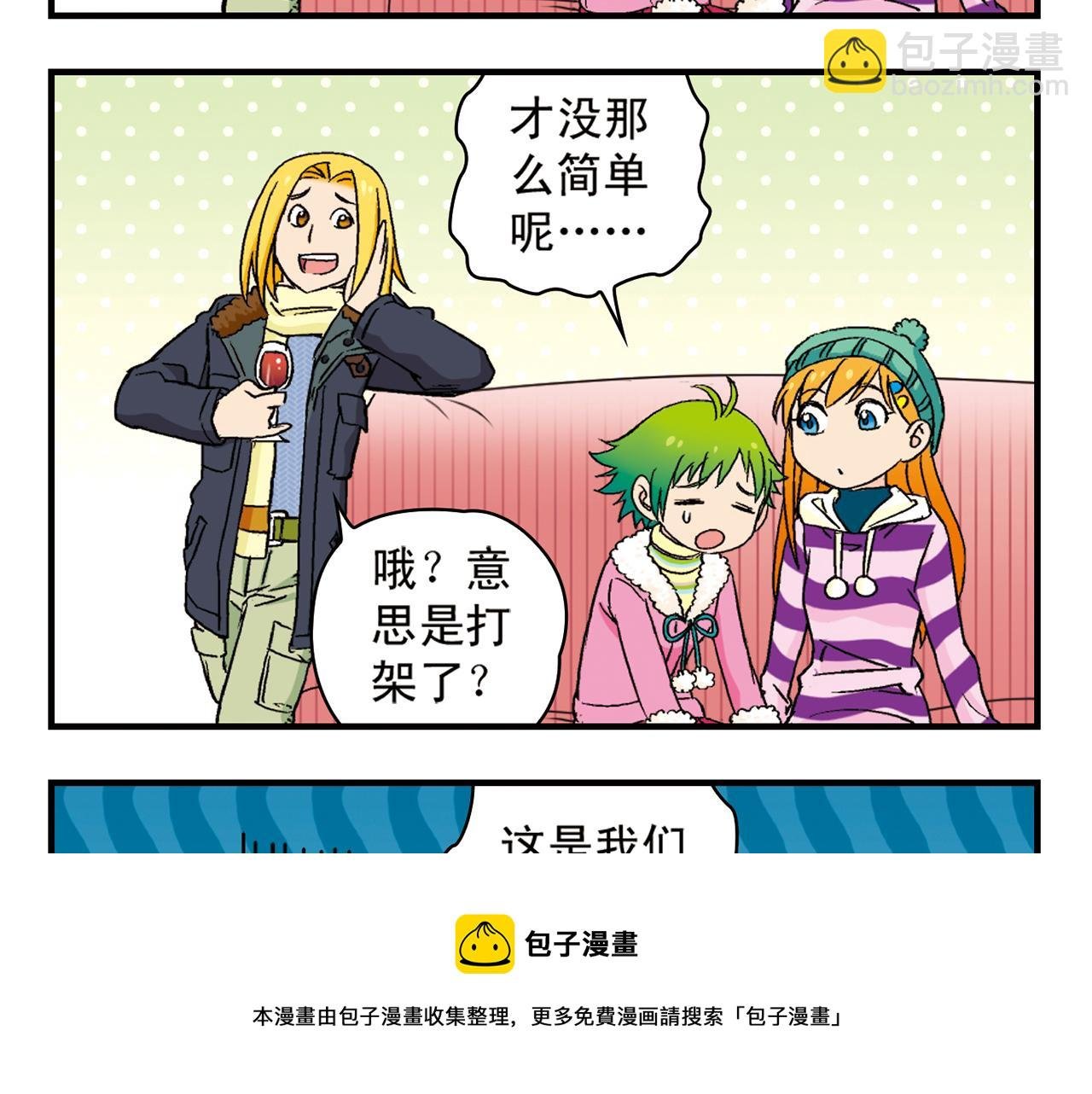 第87话 唐季哥！我们约会吧！