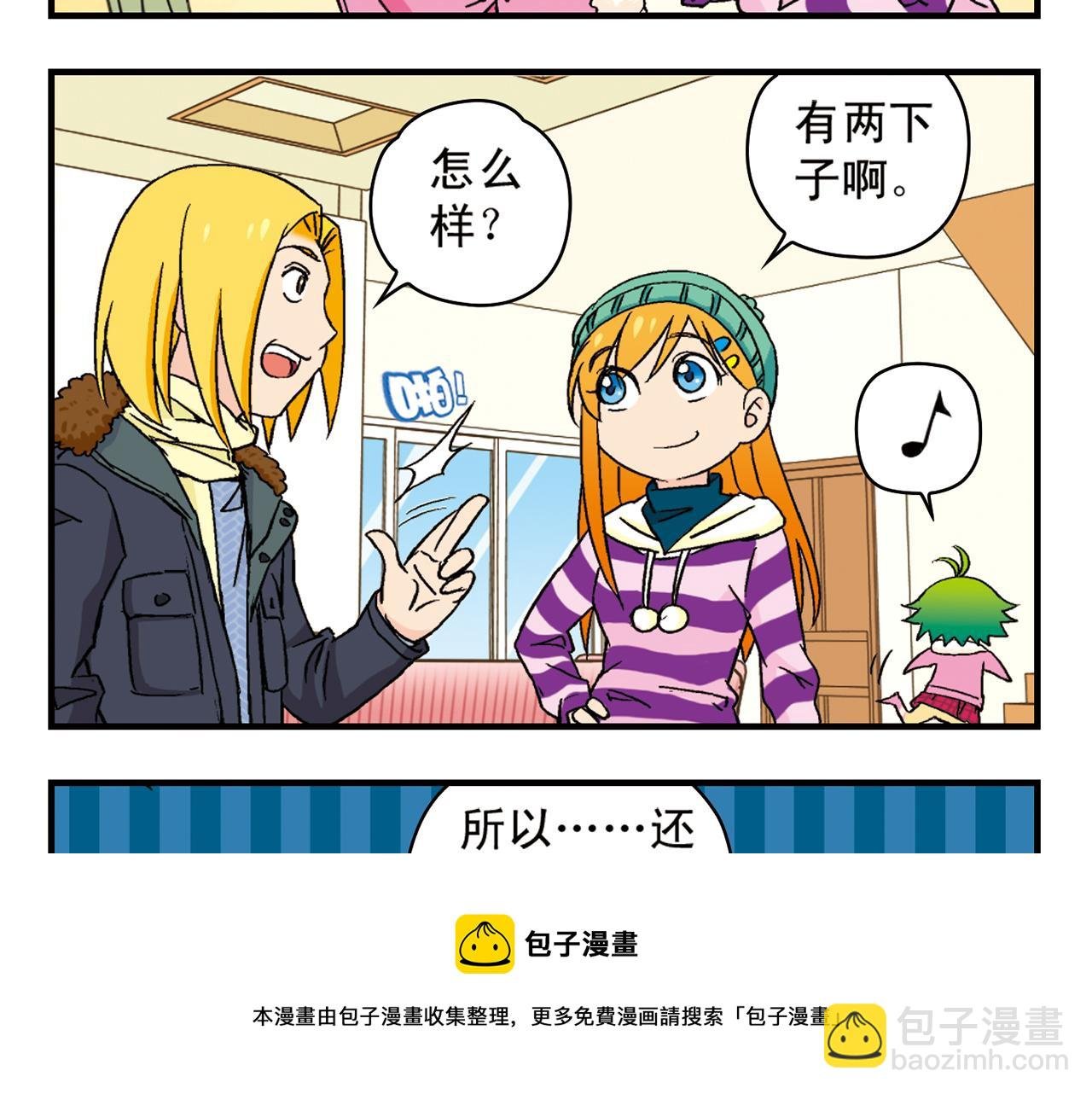 第87话 唐季哥！我们约会吧！