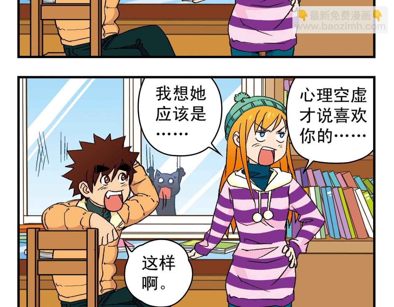 第87话 唐季哥！我们约会吧！
