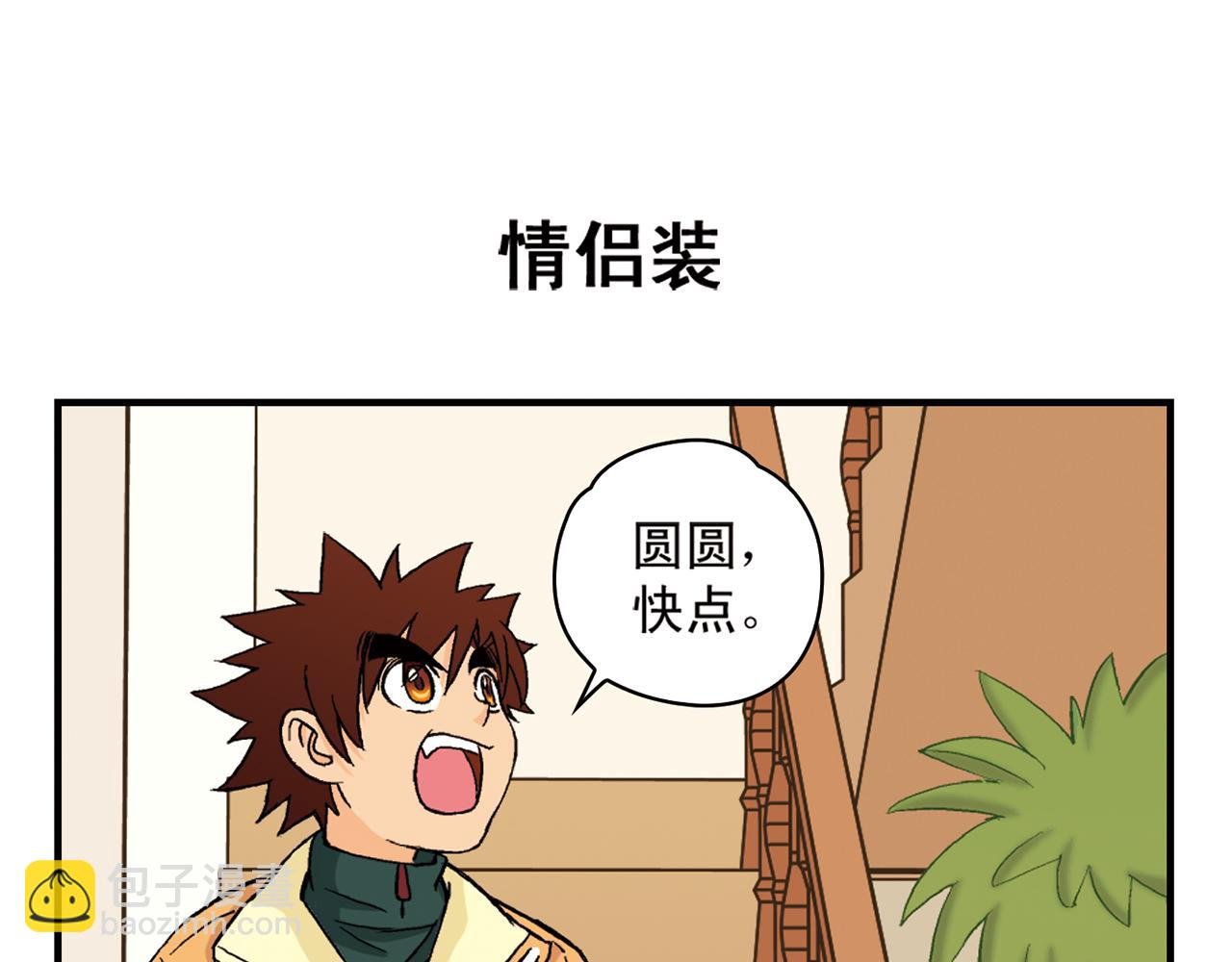 第87话 唐季哥！我们约会吧！