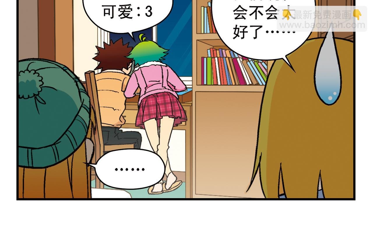 第88话 茗夕的烦心事！