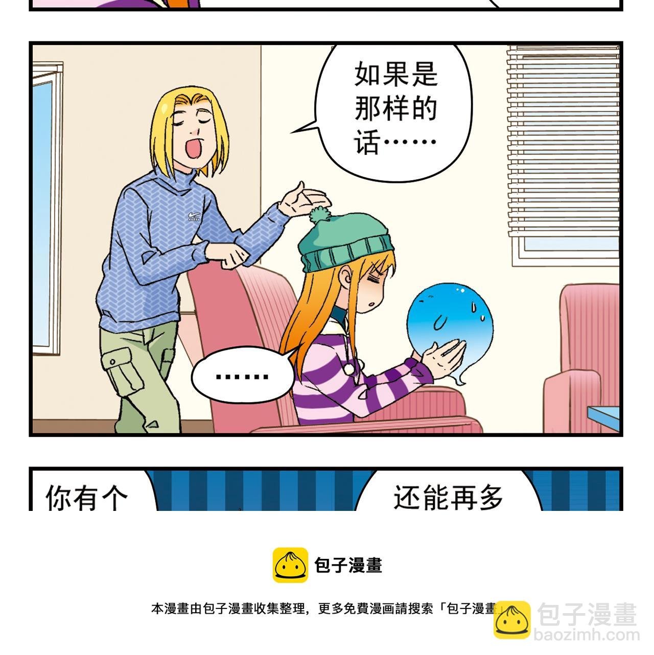 第88话 茗夕的烦心事！