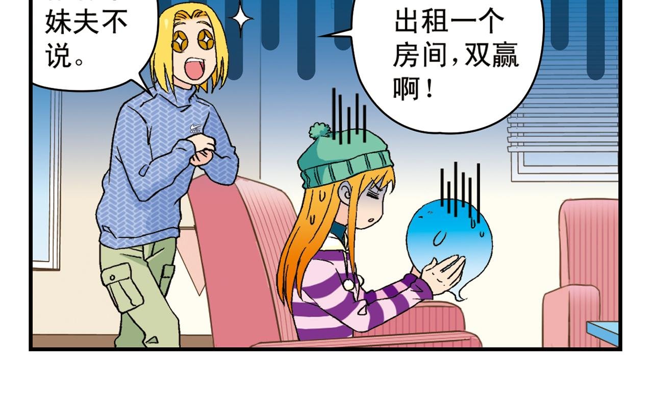 第88话 茗夕的烦心事！