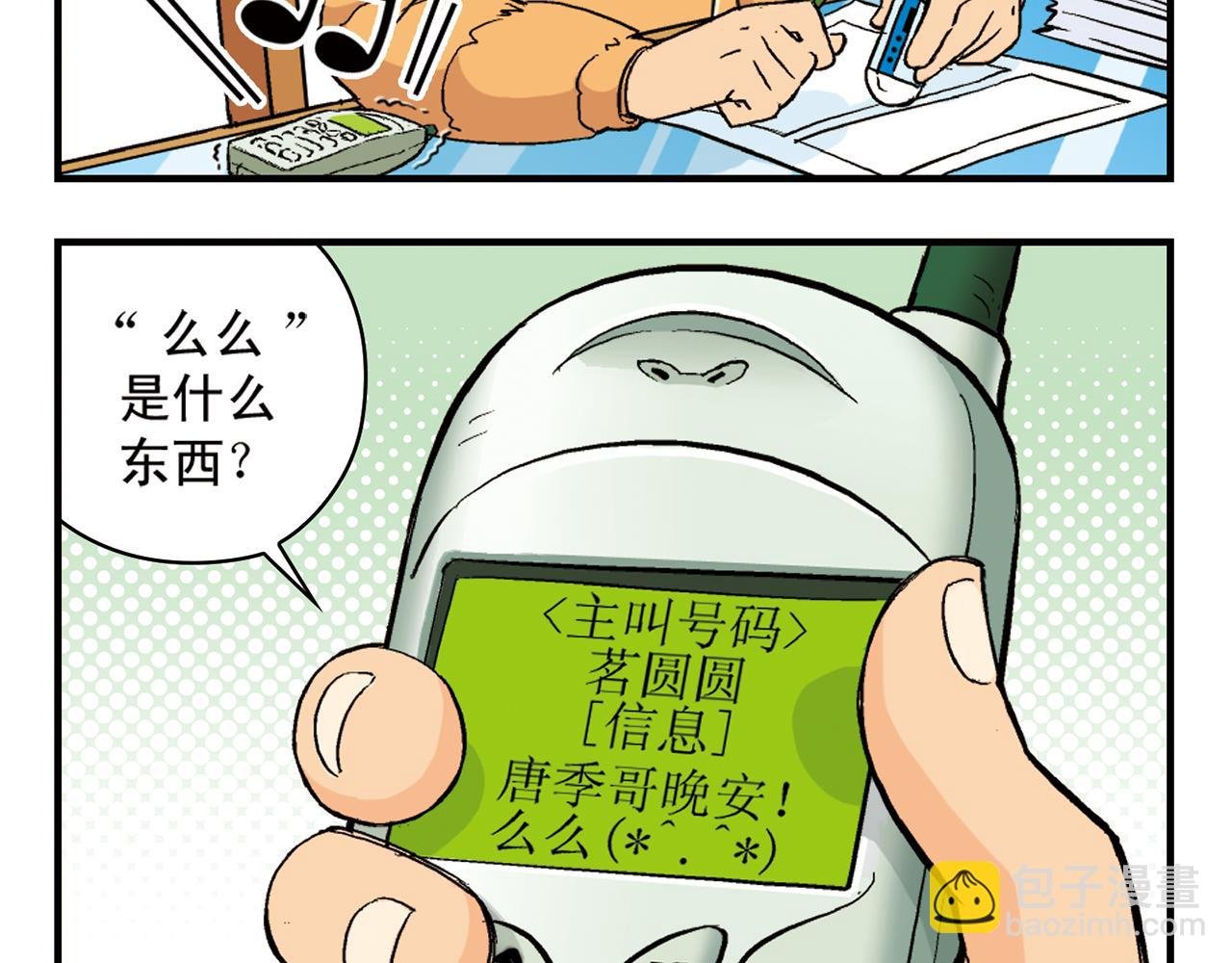 第88话 茗夕的烦心事！