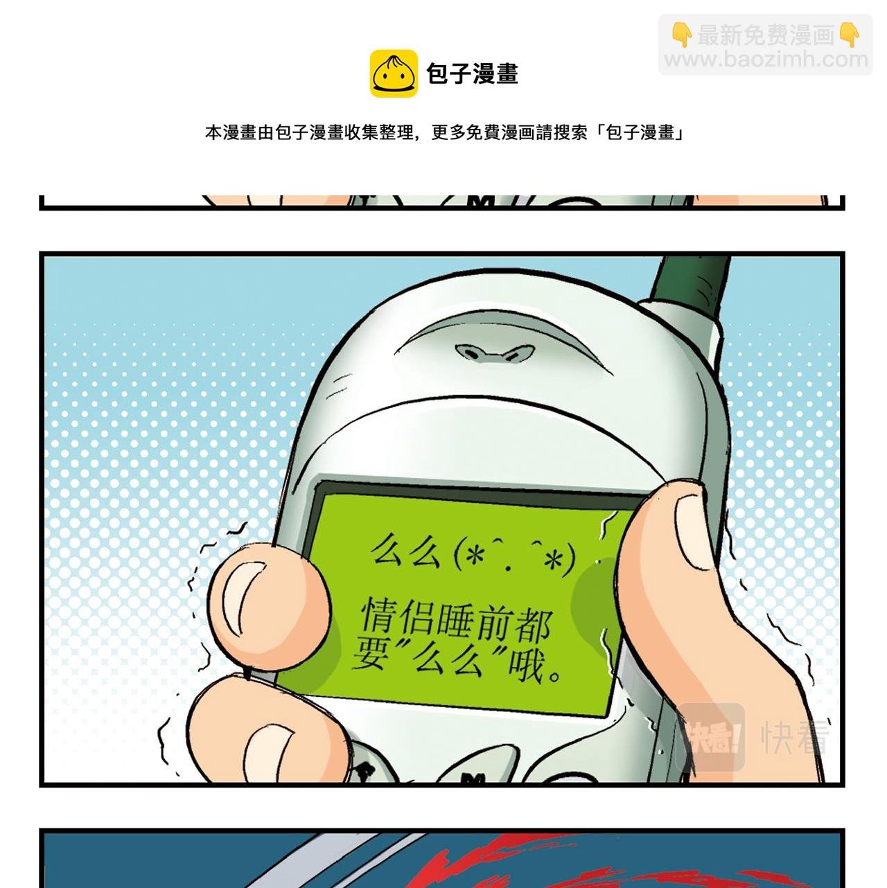 第88话 茗夕的烦心事！