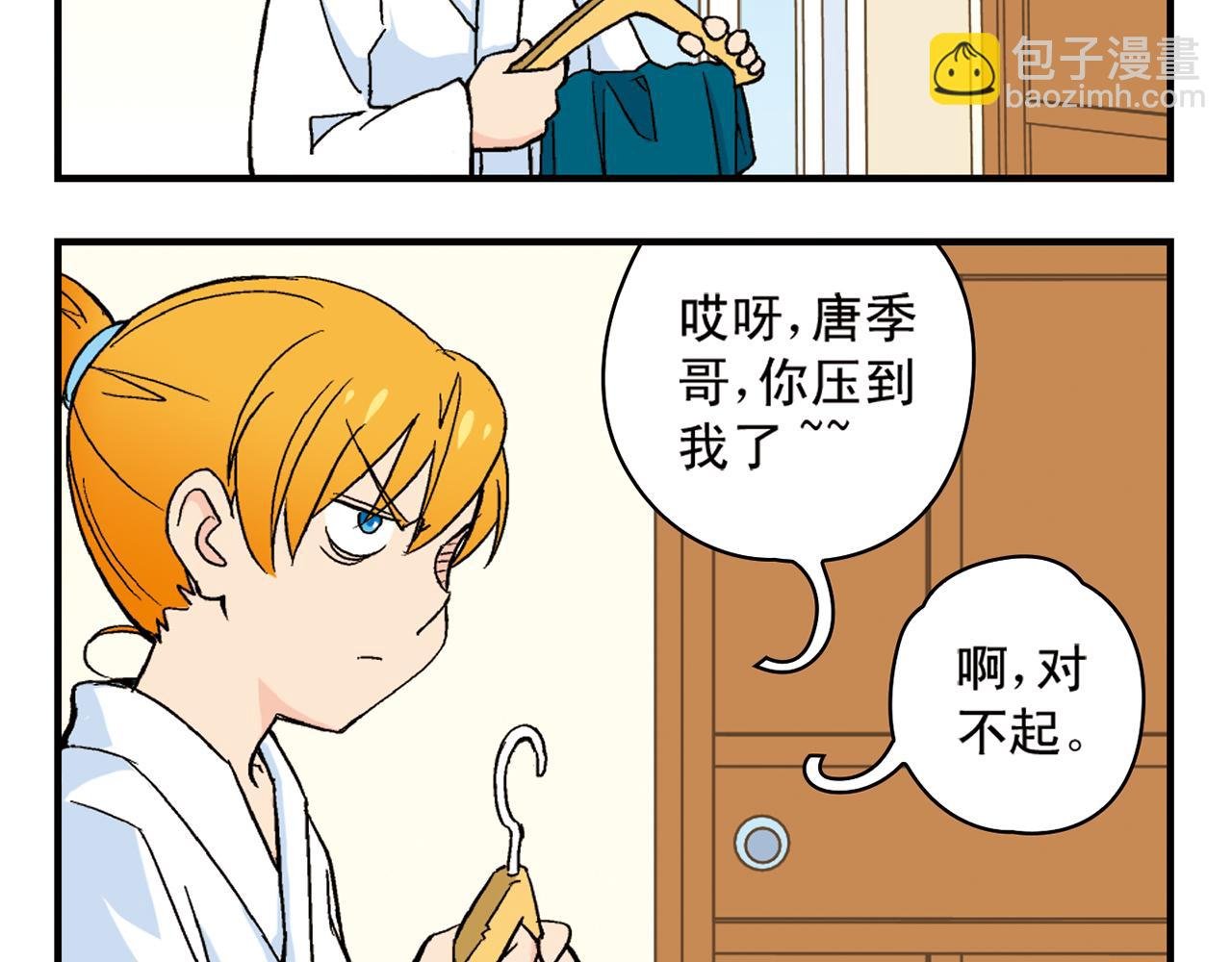 第88话 茗夕的烦心事！