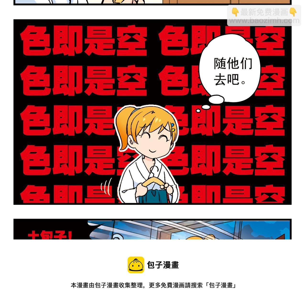 第88话 茗夕的烦心事！