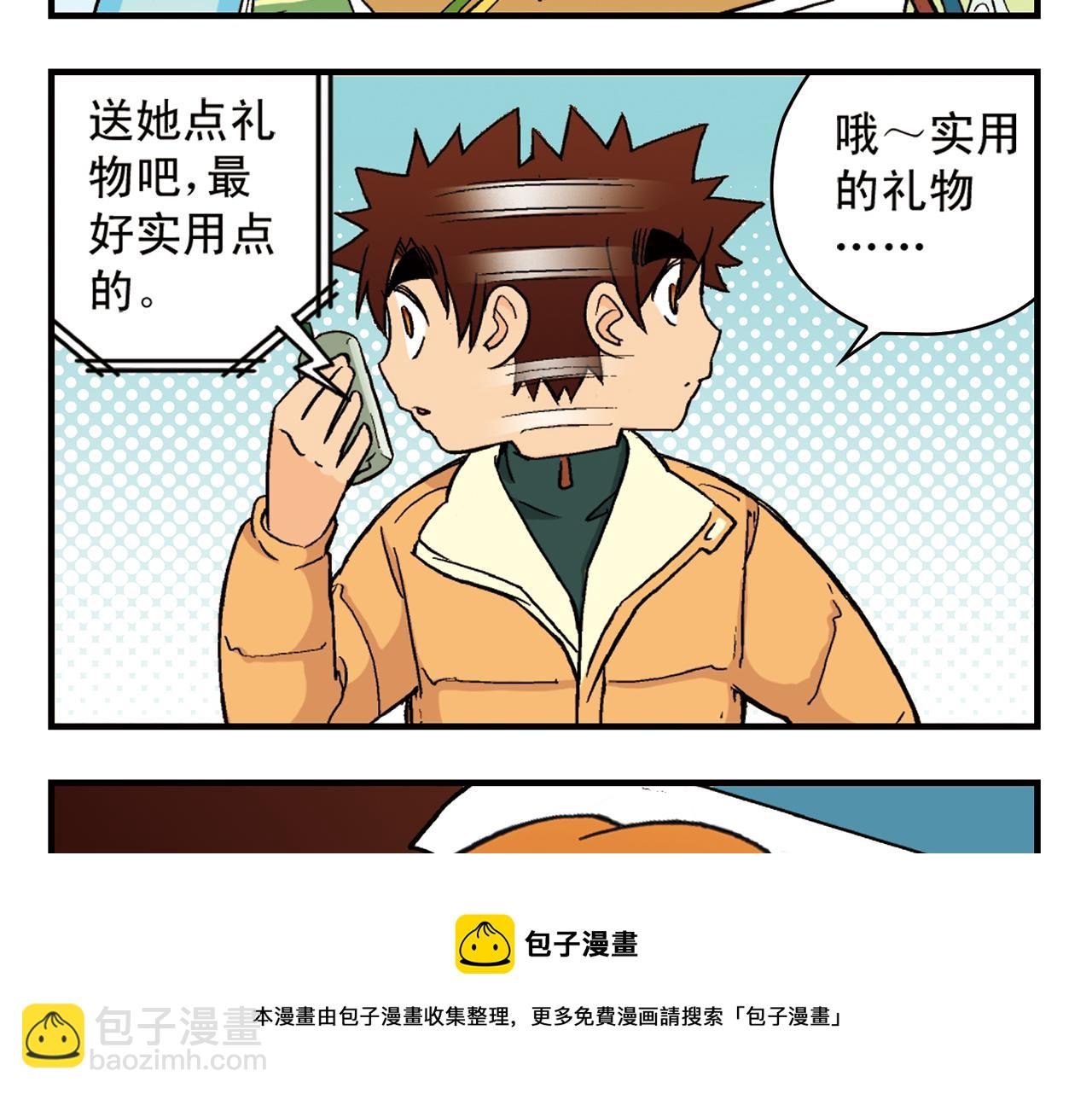 第88话 茗夕的烦心事！