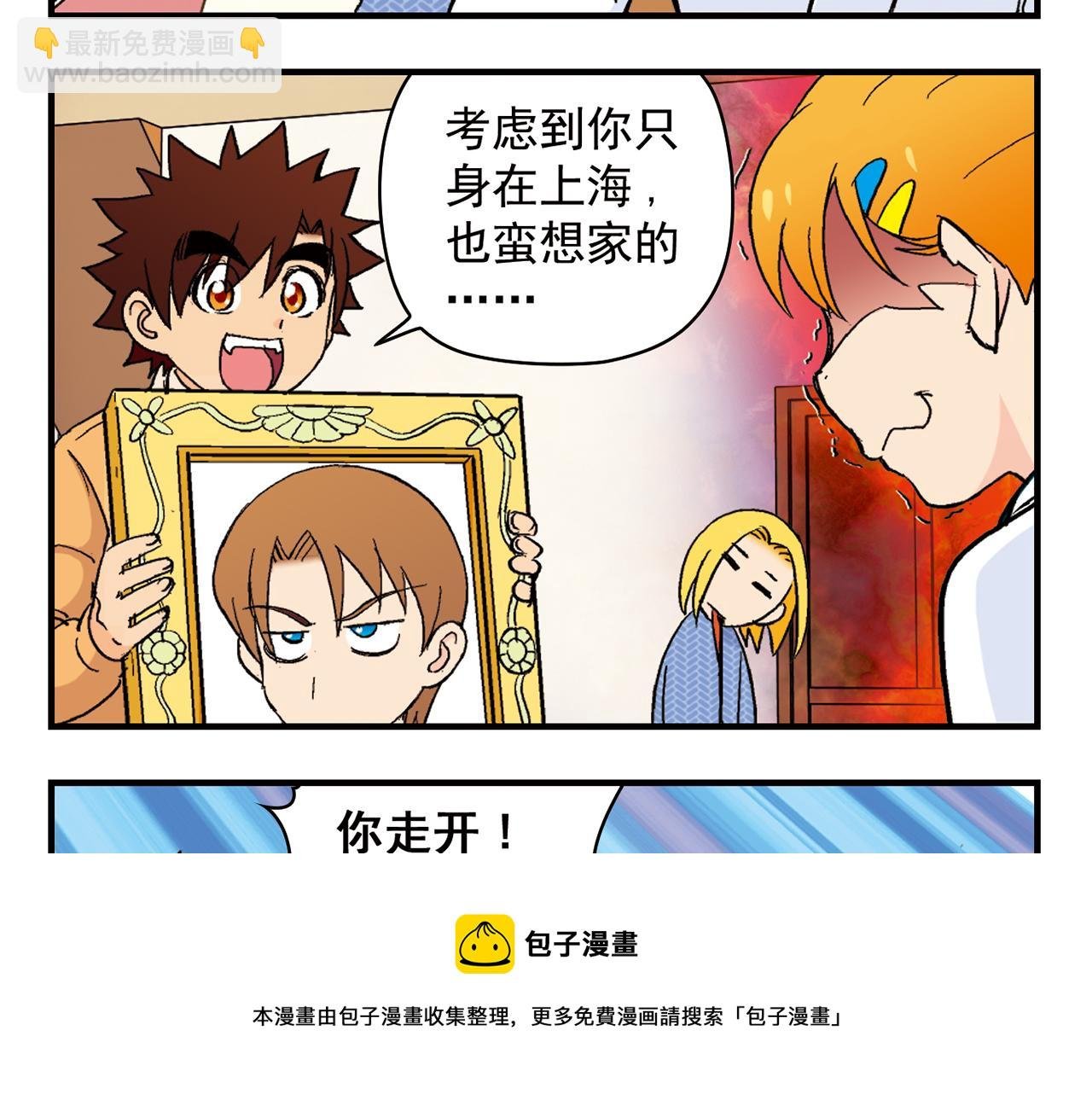 第88话 茗夕的烦心事！