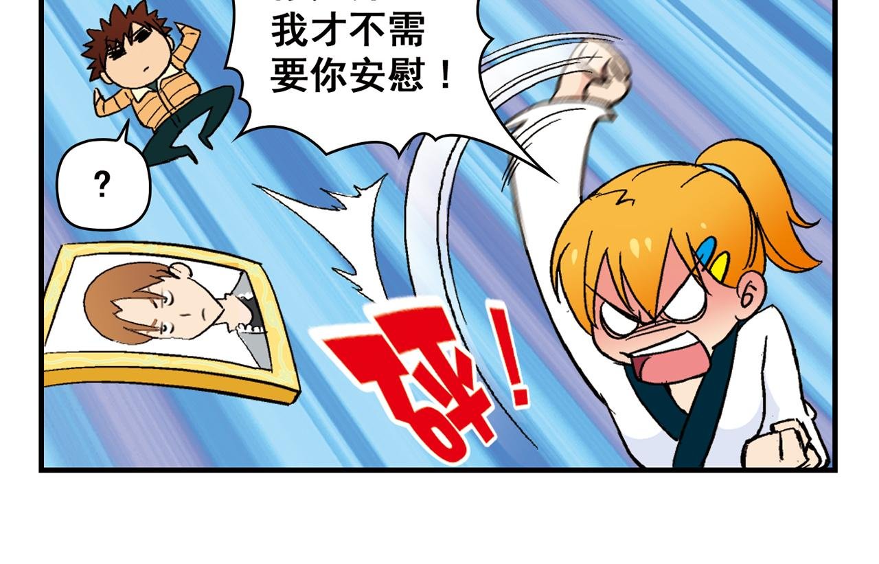 第88话 茗夕的烦心事！
