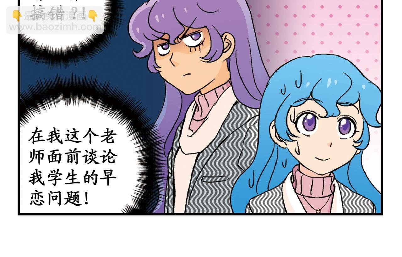 第88话 茗夕的烦心事！