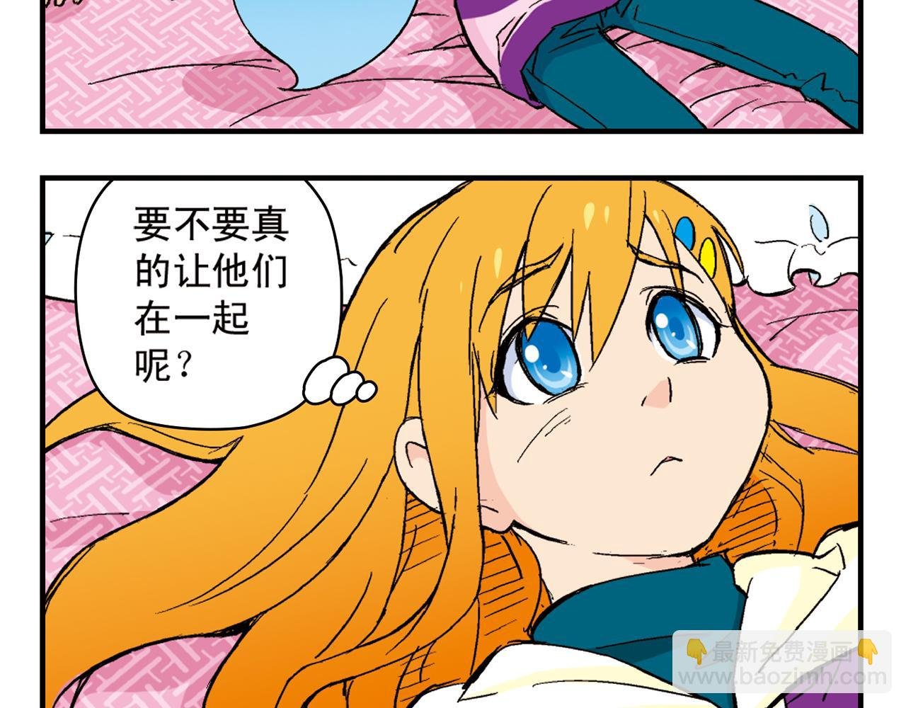 第88话 茗夕的烦心事！
