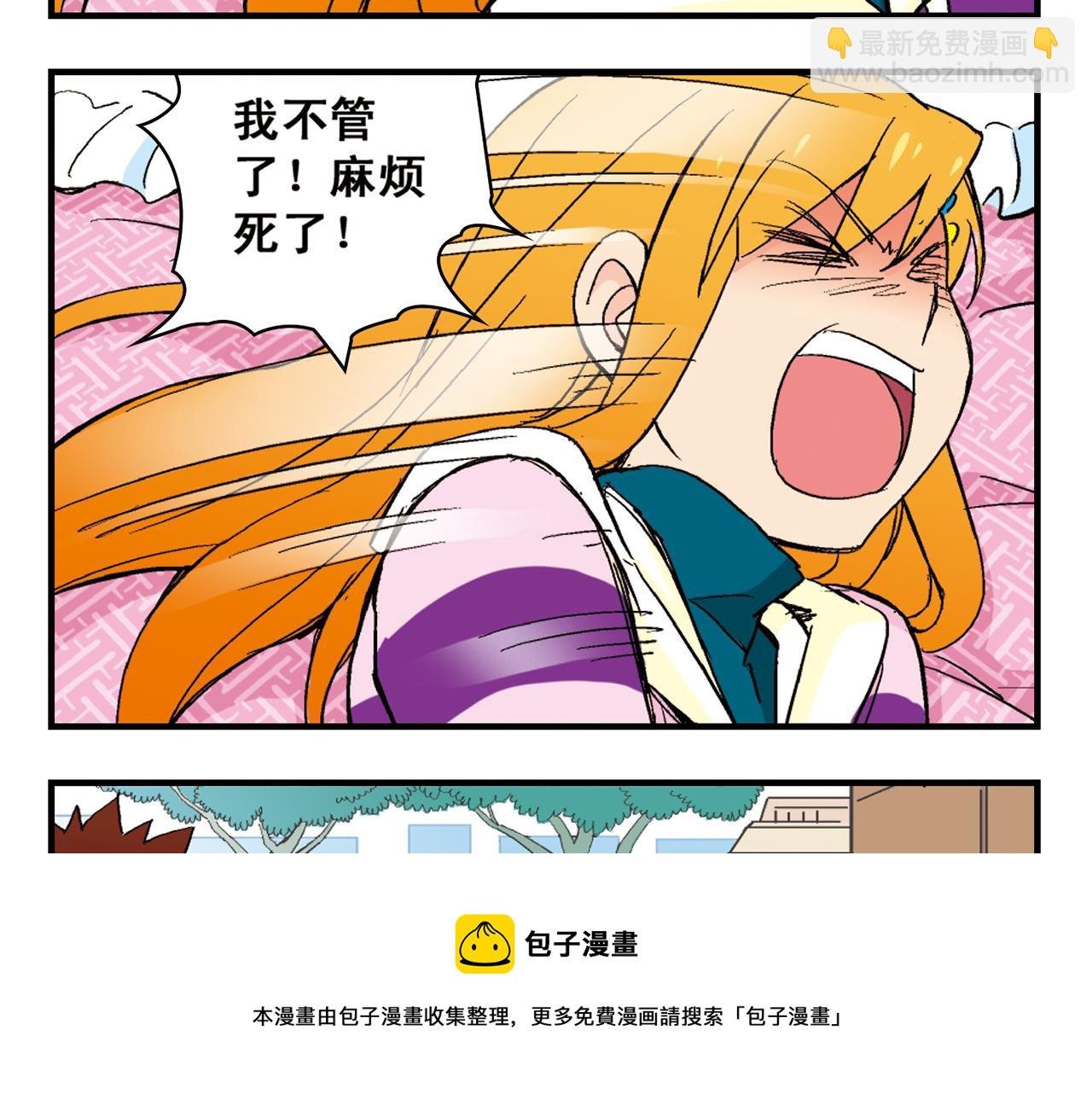 第88话 茗夕的烦心事！