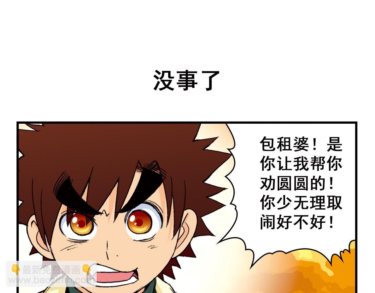 第88话 茗夕的烦心事！