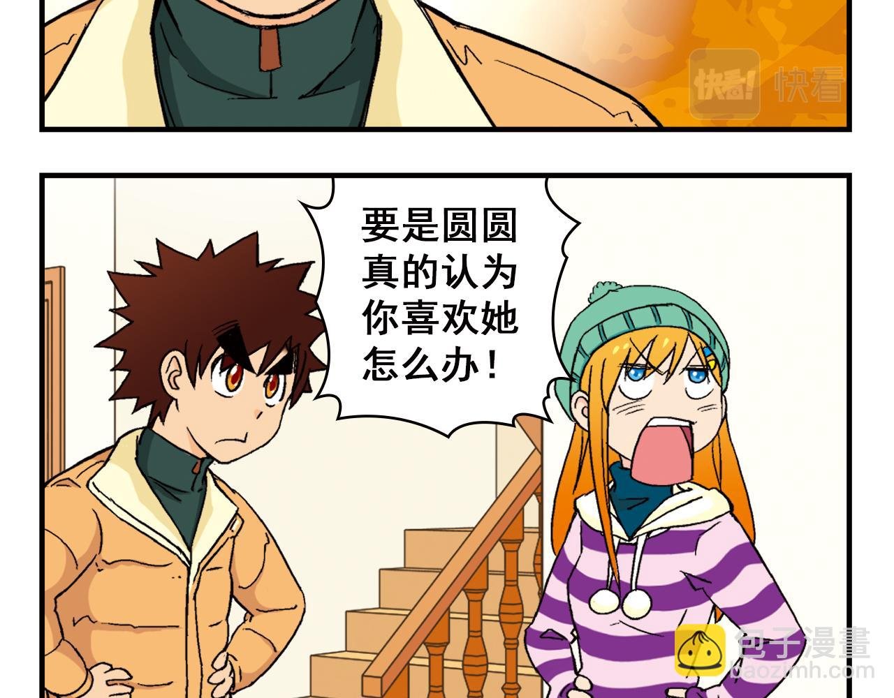 第88话 茗夕的烦心事！
