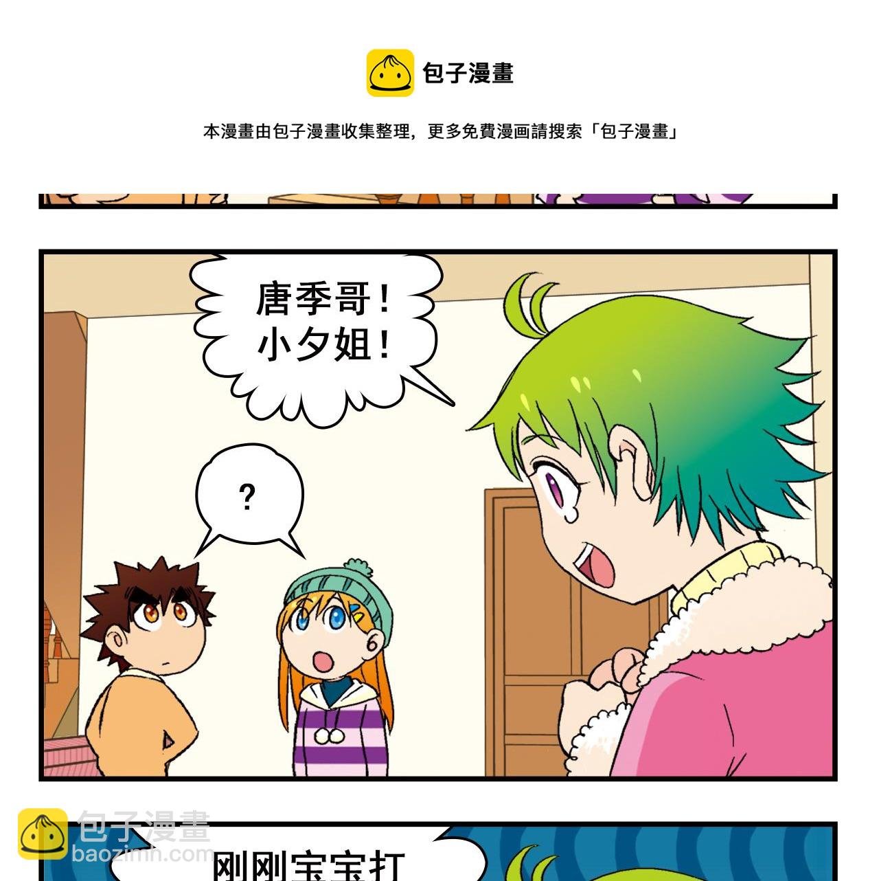 第88话 茗夕的烦心事！