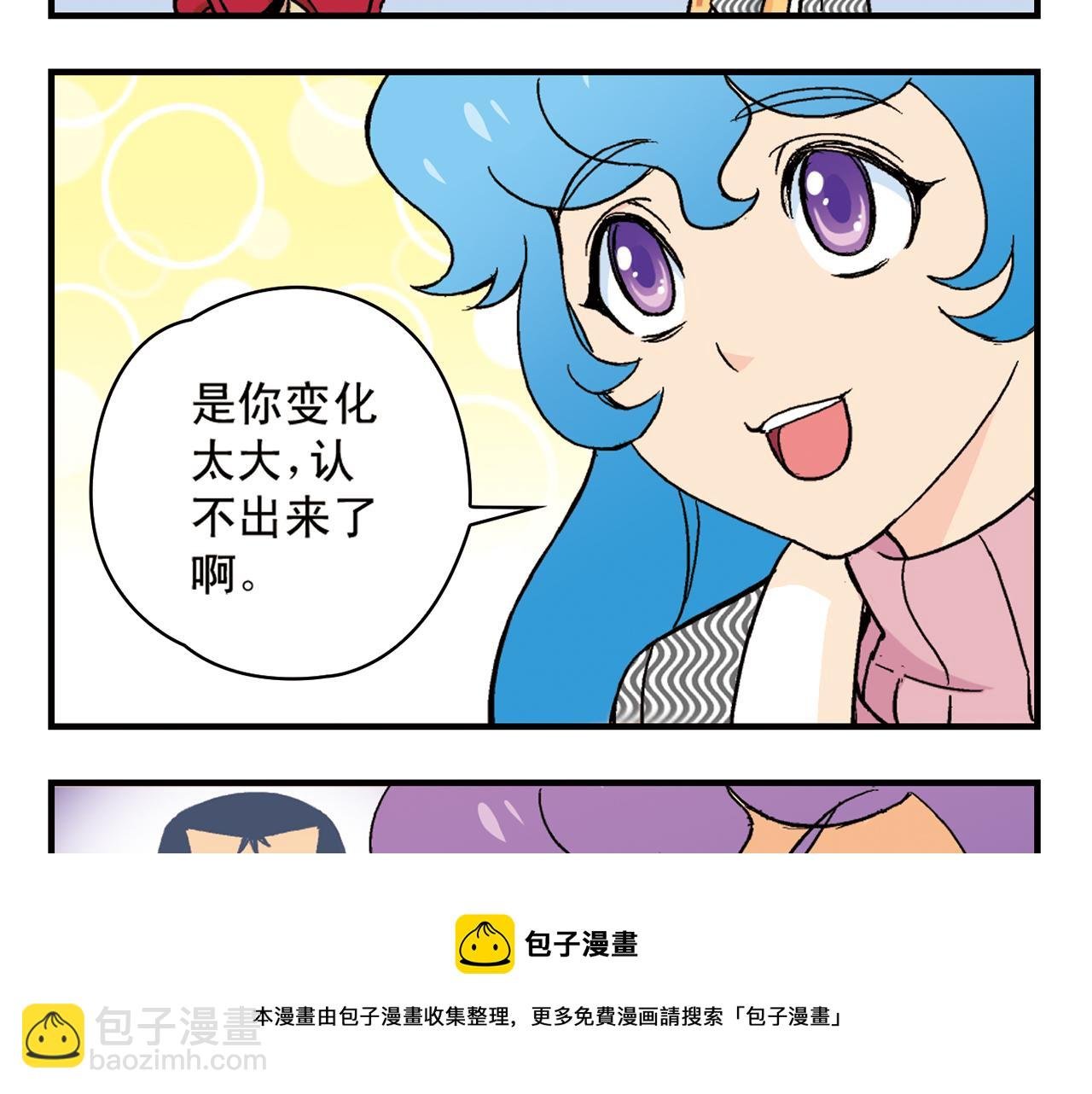 第89话 窈窕水莹，君子好逑！