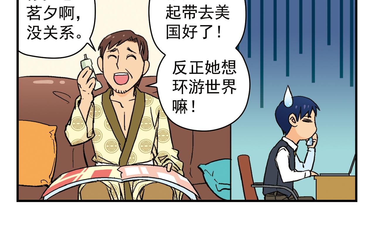 第89话 窈窕水莹，君子好逑！