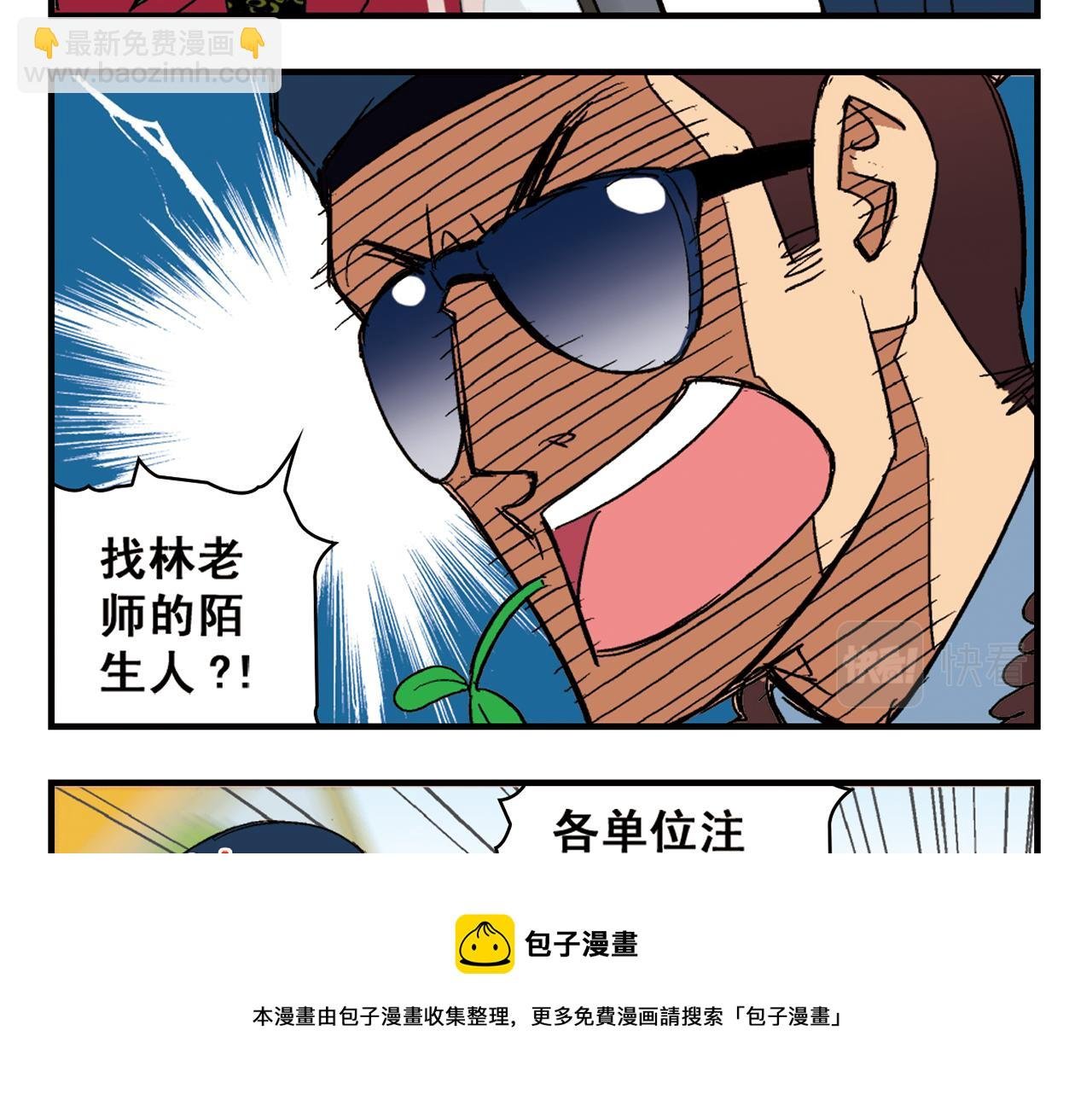 第89话 窈窕水莹，君子好逑！
