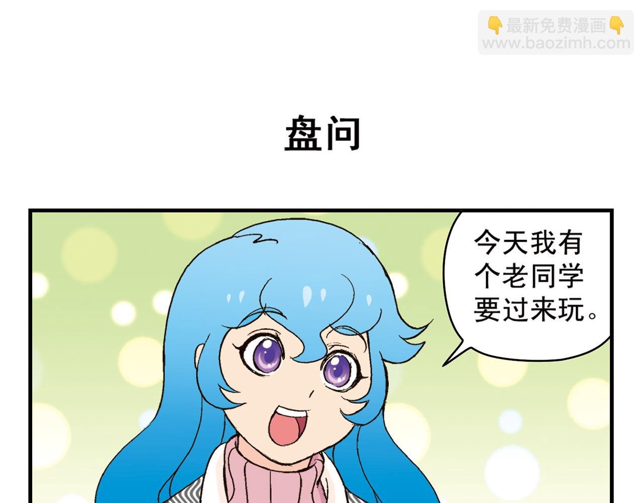 第89话 窈窕水莹，君子好逑！