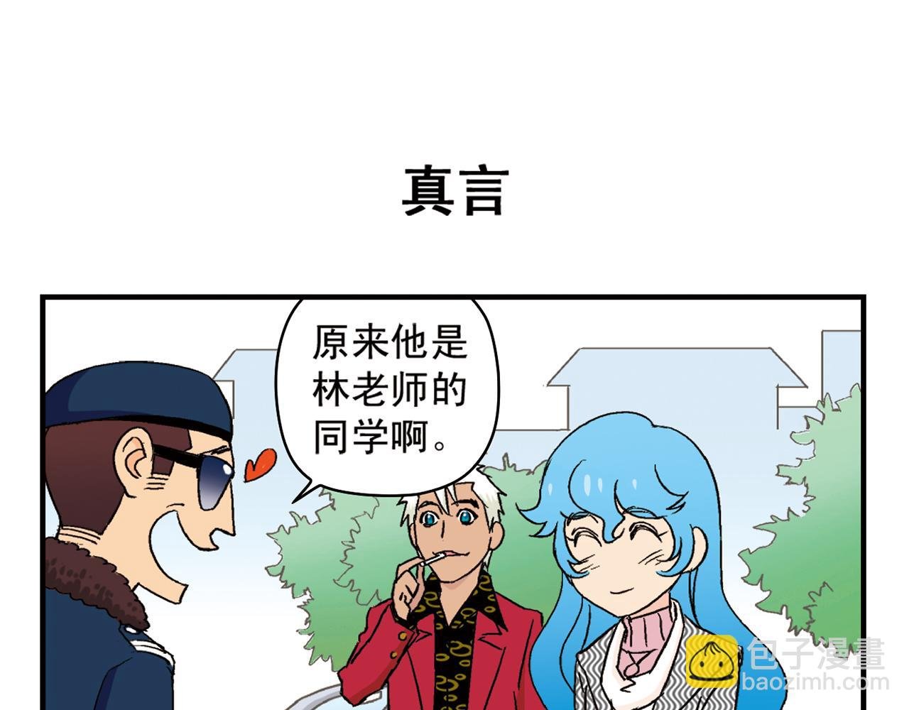 第89话 窈窕水莹，君子好逑！