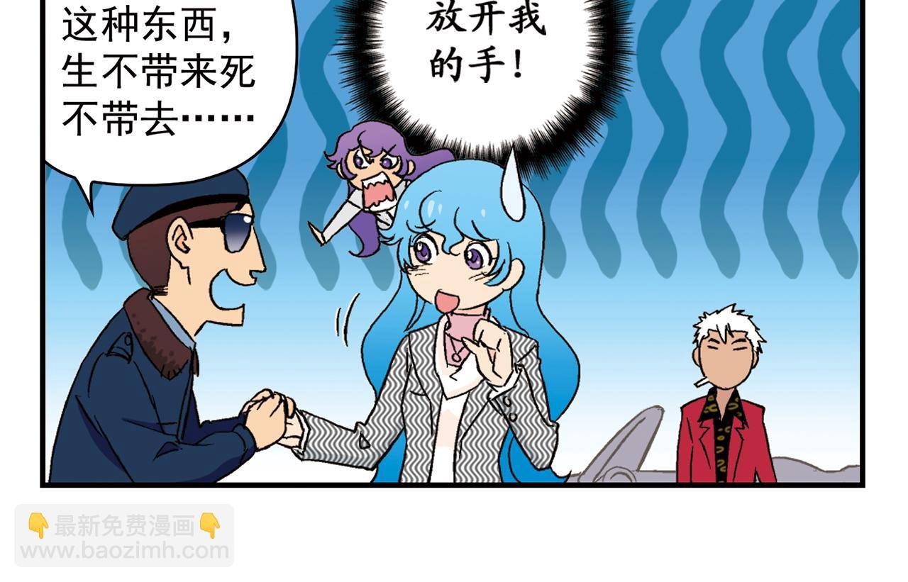 第89话 窈窕水莹，君子好逑！