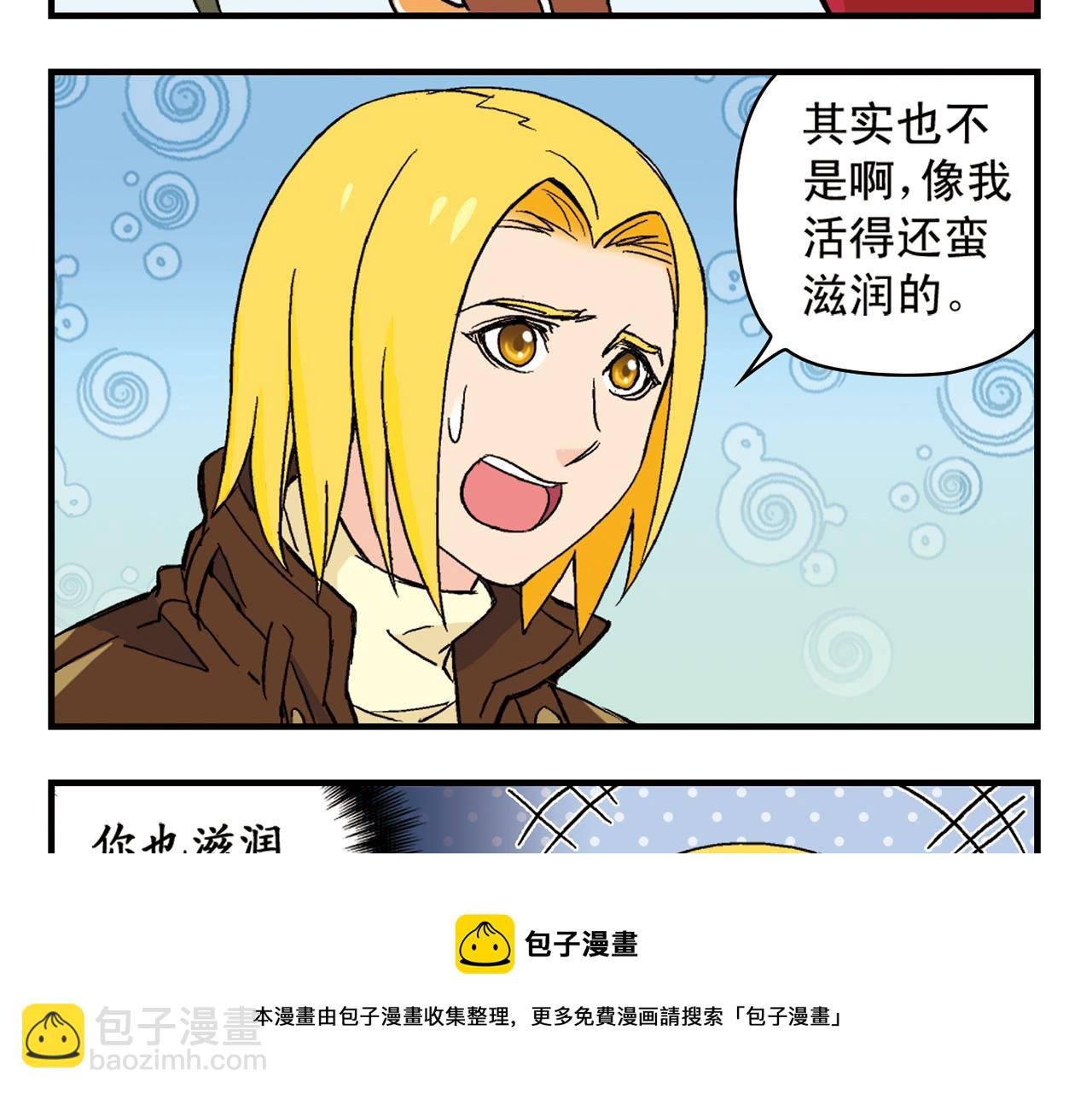 第89话 窈窕水莹，君子好逑！